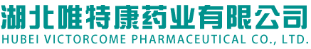 湖北唯特康药业有限公司